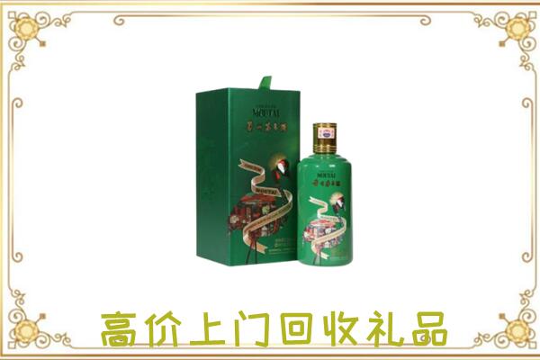 民丰县附近回收出口茅台酒