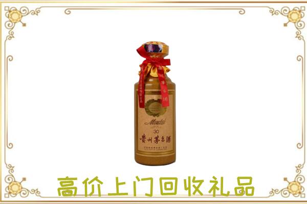 民丰县附近回收30年茅台