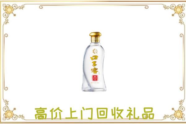 民丰县周边回收口子窖