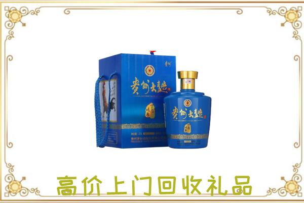 民丰县周边回收贵州大曲